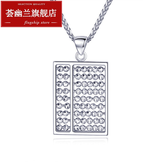 Huiyoulan Platinum Pendant PT950 Men's Platinum Necklace Ruyi Gold Abacus Square Tag Necklace Chinese Valentine's Day Gift Christmas Gift PT950 Platinum Abacus Pendant 10.6-10.69g+