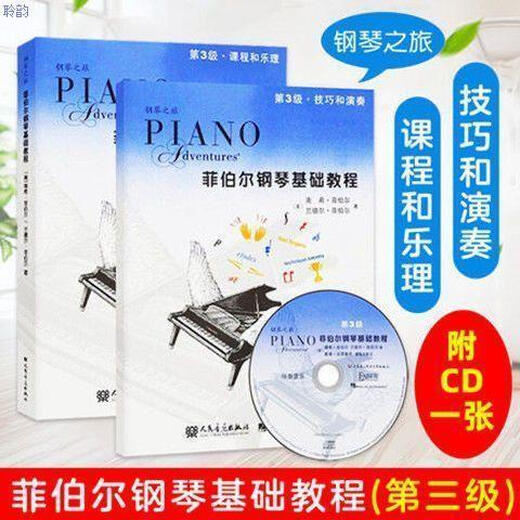 
Febble Piano Basic Tutorial 123456 Level Full Set Course and Music Theory + Skills and Piano Teaching Febble Piano Level 4 (with scan code audio)