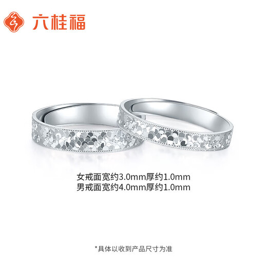 Liuguifu Jewelry Platinum Ring Broken Ice PT950 Platinum Ring Couple Style PT0100038 Female Style 3.15g