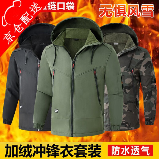 诚墨（CHENGMO）冬季迷彩工作服套装男加绒加厚保暖防寒户外劳保棉服耐磨工装定制 【686迷彩加绒】防水冲锋套装 190/4XL 建议体重180-210斤