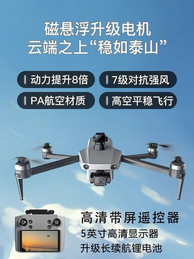 Obstacle avoidance drone access level with large screen remote control professional aerial photography 16k high-definition digital image transmission for adults Obstacle avoidance LCD remote control orange 8K automatic return 2 electricity 90 clock + 800 meters high