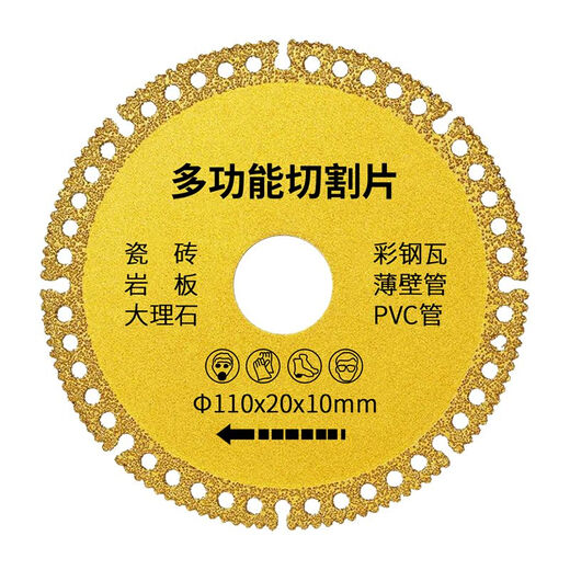 Vinoa multifunctional composite sheet, color steel tile, PCV, wood, slate, ceramic tile, cutting and grinding, special cutting disc for angle grinder, golden multifunctional cutting disc, 1 sheet with 1 pad, multiple materials, all in one piece, diameter 100MM