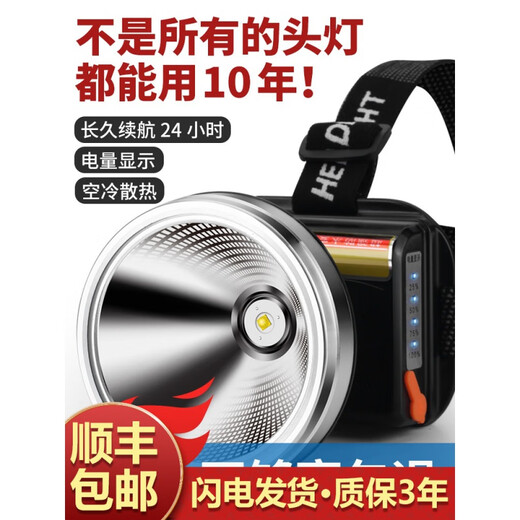 
Bright General P90 strong bass head lamp charging super bright head-mounted lighting mine lamp flashlight long-range lithium battery household 9925 white light quad-core P100 (12-24h) 3000