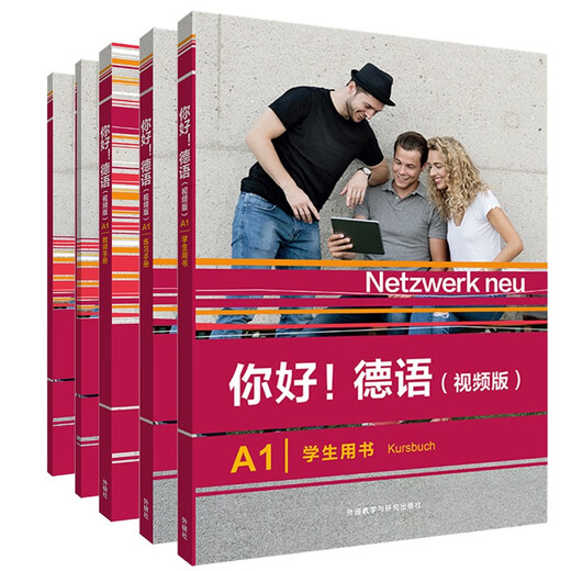 Hello German A1 Student Book + Exercise Manual + Synchronous Test + Intensive Training + Teacher's Manual (Video version, set of 5 volumes in total)