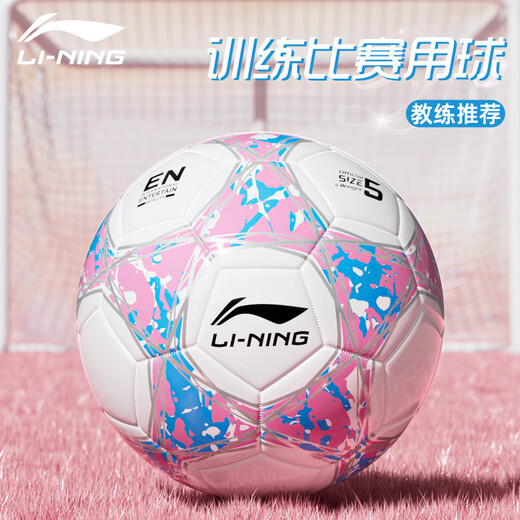 LI NING FOOTKING ENFANTS ET UNES ÉTUDIANTS DU LIÉNÉE ENTRÉE D'ÉCLIATION DU LIÉNÉE Coupe du monde Standard Coupe du monde Concours Ball Stick Football 673 Modèle de couture machine [Non. 4 rose et blanc]