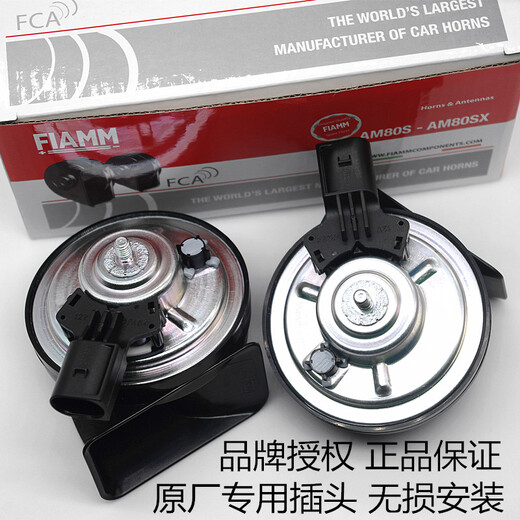 憨松汽车喇叭保时捷 911 720 卡宴 帕拉梅拉 Macan 专用鸣笛蜗牛喇叭 719 双喇叭  通用