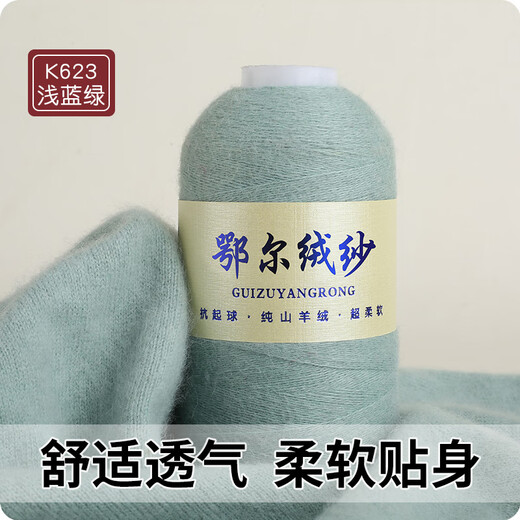 向往线山羊绒线100%纯山羊绒鄂尔多斯市产手编羊毛线特级绒宝宝围巾细线  K691浅卡其 买一两送一两