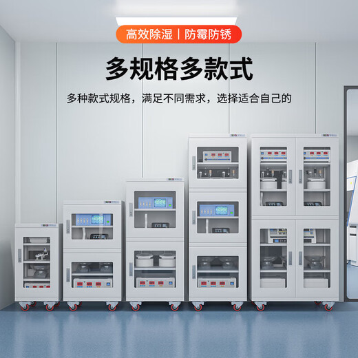 Zhongxiao Protección contra incendios Industrial Electronic Moisture Propolle IC Chip Semiconductor Caja a prueba de humedad Gabinete de deshumidificación inteligente Gabinete de secado bajo húmedo Argén de nitrógeno 728L [Nitrógeno] EMBERENTE DE NITROGENO DG (1%-60%)