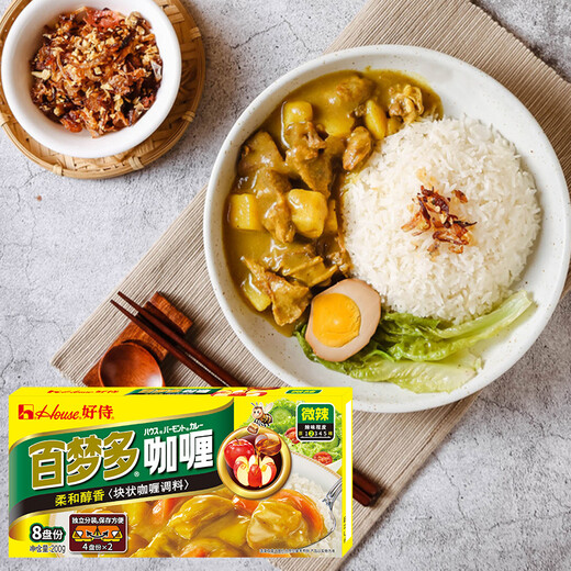 House Bermondsey Curry Chunks Mildly Spicy 200g/box Japanese Curry Chunk Seasoning 4-8 servings