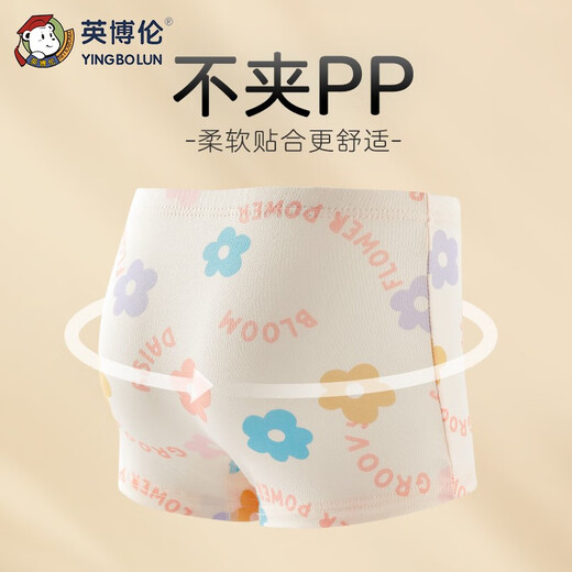 英博伦女童内裤中大童女孩莫代尔棉平角裤儿童宝宝短裤四条装短裤 15273 抑菌款 4条 120