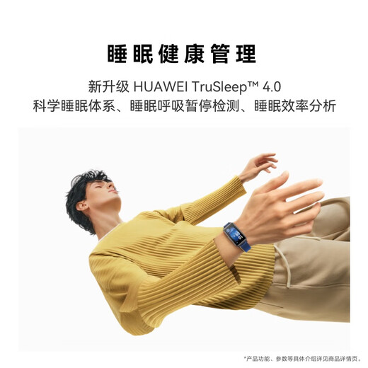 华为（HUAWEI）手环 9 标准版【国家补贴15%】运动智能两周续航心率睡眠血氧监测游泳防水送男女士朋友礼物10 星空黑【晒单二选一】