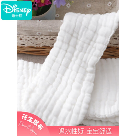 Disney (Disney) Zehn Pack Neugeborenes Baby Gaze Windel Babywaschable Baumwollwindel Tabletten Windel Ring Baby Meso Stoff Senf Samen 2 wasserdichte Windelhosen + 10 Erdnuss Windeln Windeln 10 Pack L L