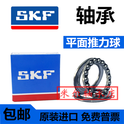SKF高速轴承 6221 6222 6224 6226 6228 6230-2Z/2RS1/C3 6224-2RS1橡胶密封 其他
