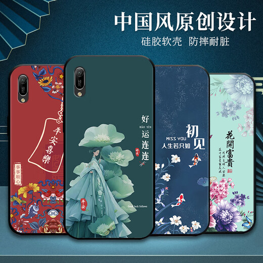 UVIEMAI Suitable for Huawei Enjoy 9e mobile phone case silicone anti-fall MRD-AL00 mobile phone case men and women matte Chinese style Dragon Year new all-inclusive ultra-thin soft shell J967 Ping Anfu Enjoy 9e [single shell]