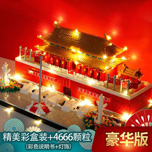 尚韵天安门积木拼装模型儿童玩具男孩乐高积木生日礼物6-8-12岁男生