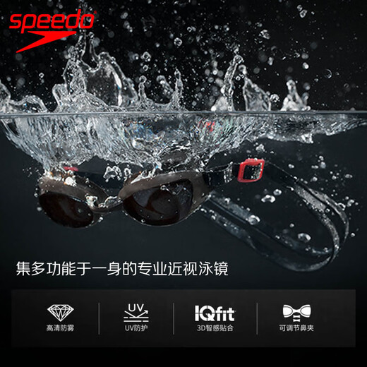 Speedo myopia swimming goggles professional 3D intelligent fit swimming goggles high definition anti-fog waterproof comfortable eye-proof for men and women with degree gray/smoke ash wide angle large field of view, texture fit 500 degrees