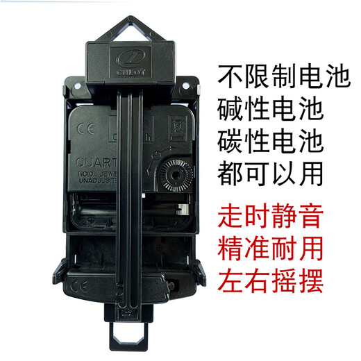 Senjiang Movimiento Swing y Sweeping Segundos Reloj Electronic Reloj creativo Conjunto completo de relojes luminosos con punteros y accesorios de reloj de pared Movimiento de swing + 702 pines negros otros