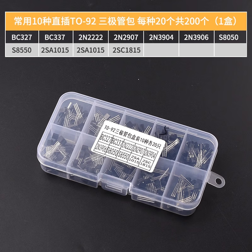 DZQJ transistor S8550 SS8050 9012 9013 9014 9015 9018 direct plug TO9 boxed 10 commonly used TO-9 transistors, 20 of each type, total 200