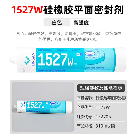 可赛新可赛新 TONSAN 1587耐高温透明硅橡胶金属平面密封剂发动机汽修防 1592 红色 310ml 整箱/50支