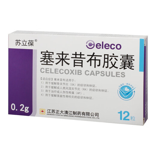 Sulibao Celecoxib Capsules 0.2g*12 capsules 1 box