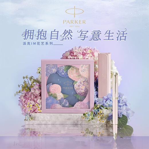 PARKER stylo et stylo à encre haut de gamme lumière luxe hortensia coffret cadeau IM série florale coffret cadeau pour hommes à envoyer aux femmes stylo de papeterie créatif macaron cadeau commémoratif de remise des diplômes IM rose fantaisie or clip stylo à encre + coffret cadeau art fleur d'hortensia