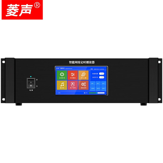 LINGSHENG Campus Network IP Broadcasting System Intelligent Timing Music Player Touch Bell Factory Bugle Instrument School Public Broadcasting Set Intelligent Timing Player (7-inch Touch Screen + Six Zone Control + Remote Control)