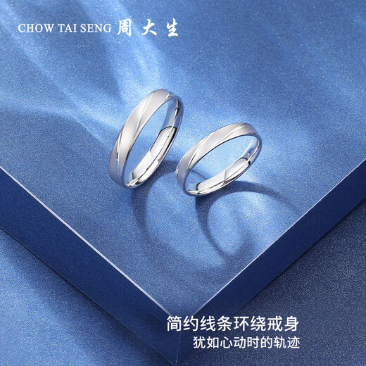 Chow Tai Sang platinum ring plain ring couple pt950 couple proposal platinum ring simple birthday gift for girlfriend 2.86g - women's ring 10 rings