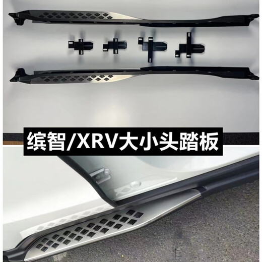 Suitable for 12-16 Honda CRV pedals 17-21CRV/Haoying original side pedals modified XRV pedals 12-16CRV original (8 brackets cut guard) paired x without lights