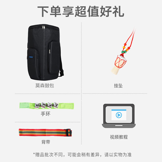 莫森（MOSEN）12英寸专业非洲鼓 碳纤维材料丽江手拍鼓 可调音时尚款 浩瀚红颜