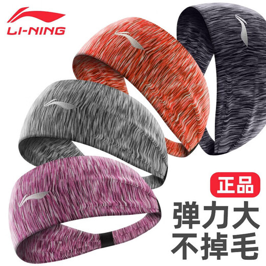 Li Ning (LI-NING) Sports Headband Basketball Sweat-Absorbing and Sweat-Guiding Headband Washing Face Headband Men and Women Running Mountaineering Fitness Yoga Wide Headband