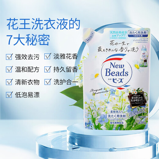 Kao (KAO) laundry detergent lily of the valley fragrance contains softener and gentle and strong detergent and fragrance without fluorescent agent supplement 650g*3 bags