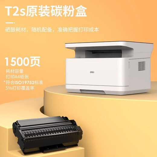 得力（deli）家用办公黑白激光打印机M2000W一体机打印复印扫描三合一多功能打印机家庭作业试卷远程打印云打印 打印复印扫描 自动双面 M2020DW