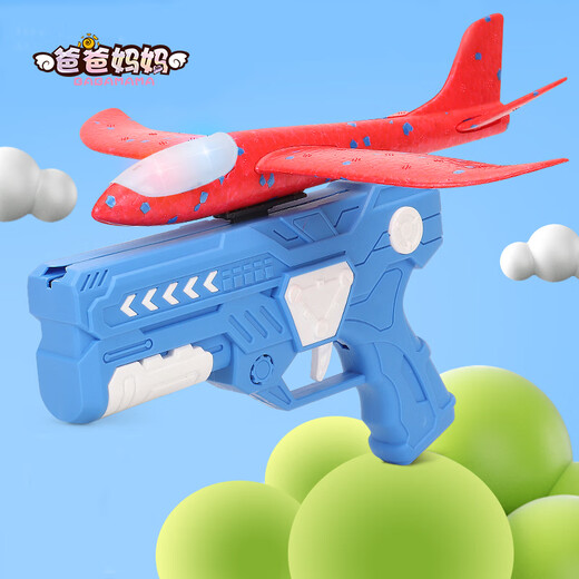 Mom and Dad Aircraft Toys Foam Ejection Plane Children's Toys Boys Outdoor Toys Launch Plane Kite Gun Girls