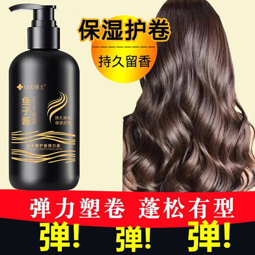 Dr. Xiangmei Caviar Elastin Curly Hair Essential Oil Elastin Women's Curly Hair Moisturizing Protector Anti-frizz Fluffy Perm Care 1 bottle 300g