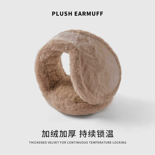 博沃尼克冬季耳包女保暖耳罩男耳防风耳暖耳配饰耳帽 咖色