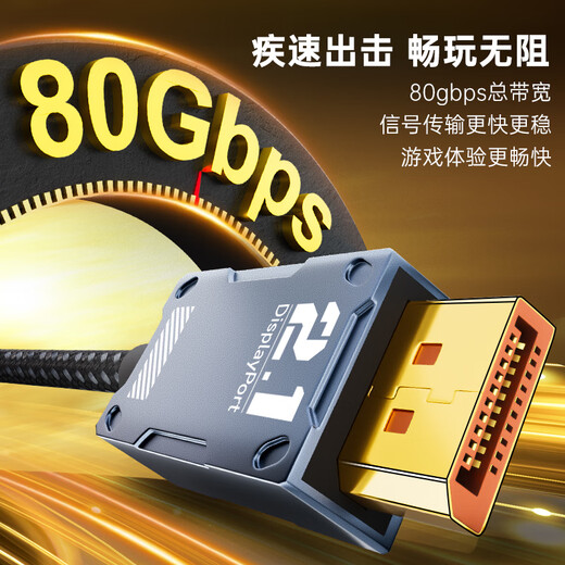 ULT-unite优籁特Mini DP转DP2.1转接线16K60Hz高清360Hz高刷电竞视频转换器苹果微软Surface电脑接显示器1米
