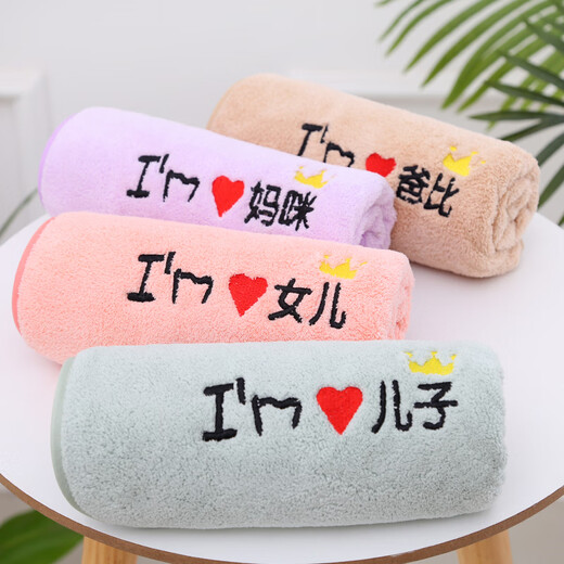 Shantou Lincun parent-child face towel, family of three or four, personalized adult and children's home custom embroidery is better than pure cotton, son 25x50cm