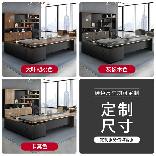 Shijin Furniture (shijinjiaju) executive desk boss desk simple modern president desk manager supervisor desk and chair combination executive boss desk furniture <thickness> 2.4 meters side cabinet