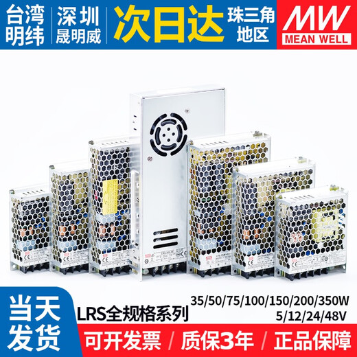 MEANWELL switch power supply LRS350/150/10012v5v15v36v48v DC 220 to 24v transformer LRS3524 24V 1.5A