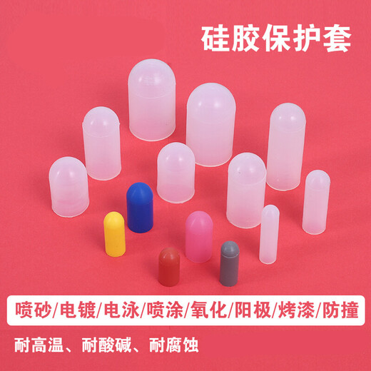 Fengtulong high temperature resistant silicone sleeve thread protective sleeve spray electrophoresis elastic outer diameter shielding sleeve screw cap m5-12.7mm length (50 pieces)