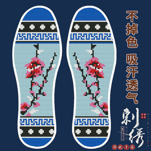 ZUYLFYP绣花鞋垫新款手工刺绣十字绣半成品自己绣带针线印花不褪色男 B-826单绣线 1码 37(稍微缩水建议拍大)