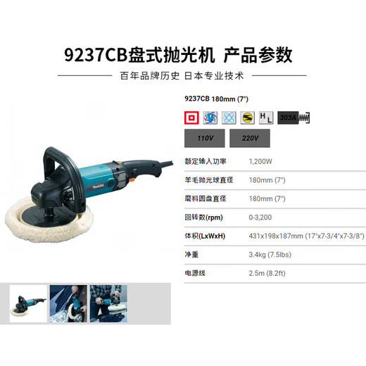MAKITA日本makita9227CB抛光机9237CB汽车美容封釉打蜡机 9237CB(主轴丝口M16)