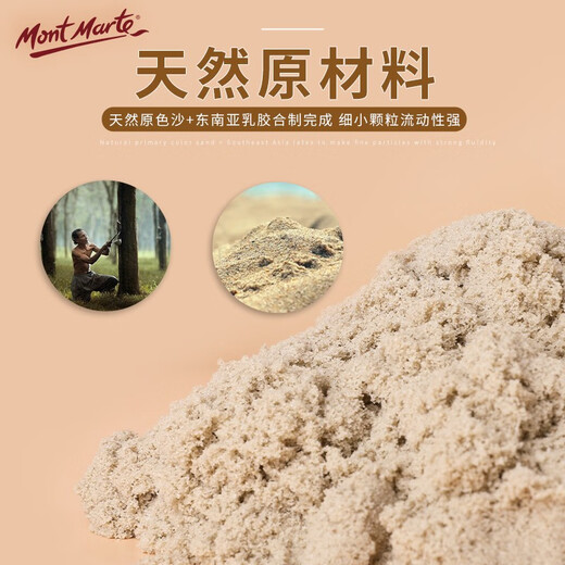 Mont Marte Kinder Raumsand Sand Safe natürliche Originalfarbe Kinder DIY -Spielzeugset Ultraleicher Tonband Form Plasticine v Mmkc0203
