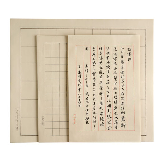 Chinese and ink half-cooked bamboo pulp daily lesson paper, calligraphy practice paper for beginners, 2cm squares, 50 sheets, four treasures of the study, calligraphy practice paper