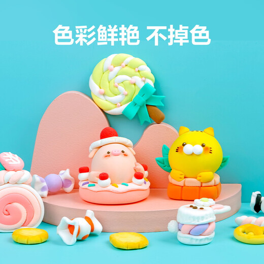 晨光(M&G)文具4D抗菌超轻粘土儿童彩泥橡皮泥黏土幼儿园小学生玩具 24色盒装生日开学礼物