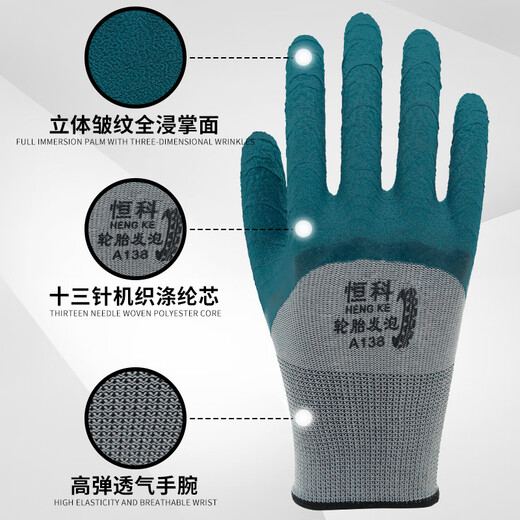 Tire rubber foaming labor protection gloves work wear-resistant, non-slip, breathable latex impregnation and thickening construction site construction farm work. Winter plus velvet wear-resistant Hengke 13820 pairs. Unicode