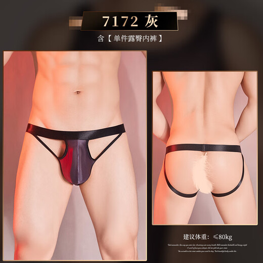 Mysterious Japanese men's hollow butt-revealing underwear, sexy thong, sexy temptation and comfortable package, double-butt exposed gray single-piece butt-revealing underwear