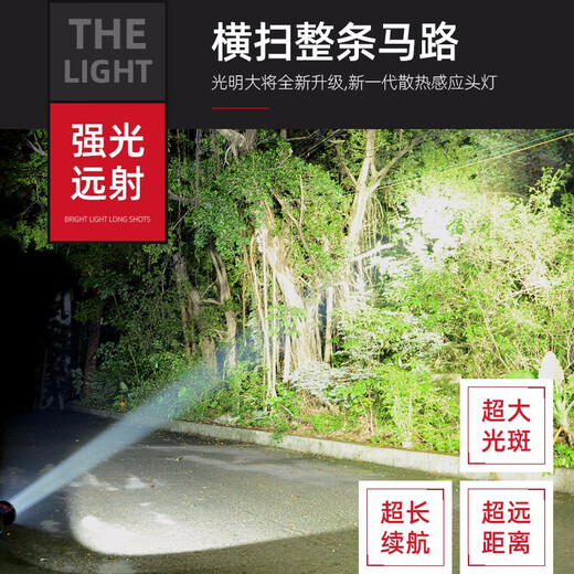 【9成新】光明大将 强光头灯可充电超亮远射头戴式照明灯赶海 矿灯 9923-白光 