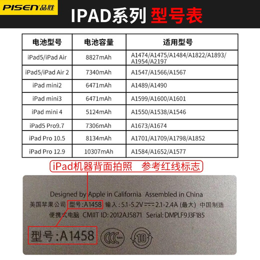 Le service de remplacement et de réparation de la batterie de grande capacité Pisen Pisen IPAD Tablet est adapté à Apple Tablet iPad Pro 12,9 pouces 12345 Génération Air3 REMPLACE 4 Batteries Air Battery [A1474 / A1475 / A1476] Installation indépendante (avec kit à outils