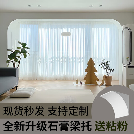 山头林村拱形门石膏梁托成品拱门造型法式半圆弧门洞阳台改造弧形垭口拱角 LT5009L-厚18.2*宽度36.5*高37. 0mm